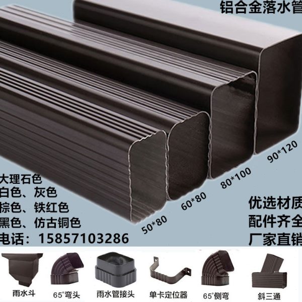 铝合金天沟雨水管落水管方管别墅屋檐外墙阳光房下水管排水管管子