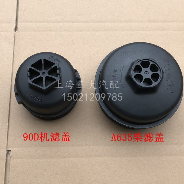 解放 J6F 虎V 大柴道依茨4DD 机滤盖 柴滤盖机油滤芯盖柴油滤芯盖