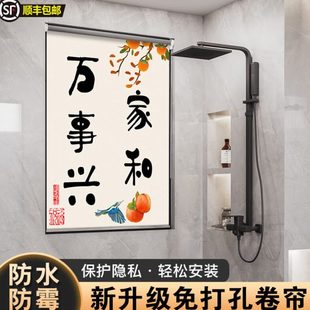 遮阳帘全遮光窗户卫生间拉厨房卷帘窗帘防油遮挡 卷免打孔小专用式
