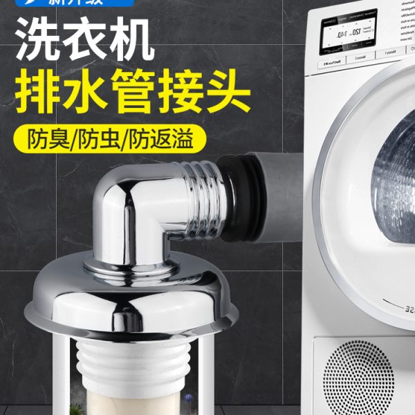 洗衣机地漏专用接头二合一防漏水排水管三通下水道盖防臭防溢水器