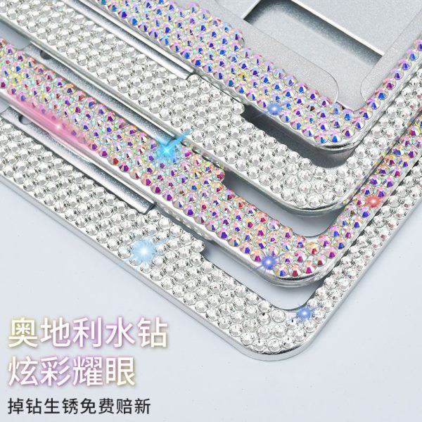 框钻石汽车镶钻车牌边框牌牌照框号保护通用彩车牌框钻牌照架