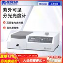 722S 上海菁华紫外可见分光光度计721实验室光谱分析仪722N 723PC