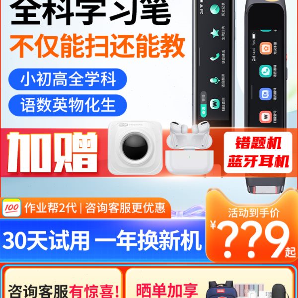 作业帮碳氧全科学习笔英语同步翻译器电子词典AI翻译笔电子笔点读
