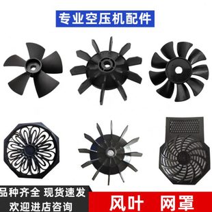 5p打气泵配件塑料散热扇风片 直连式 空压机风叶电机风扇1p