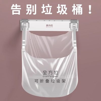 壁挂式垃圾桶家用橱柜门厕所卫生间厨房桌面收纳桶折叠垃圾袋支架