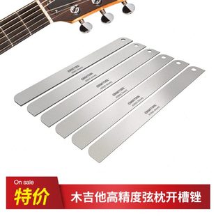 木吉他弦枕开槽锉片高精度弦枕打磨民谣弦距调节打品维修制琴工具