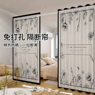 门帘卧室遮挡分隔分 帘子房间客厅隔断遮光窗帘帘间落地免打孔法式