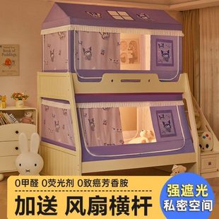 宿舍遮光帘一体式 子母床蚊帐家用卧室防摔儿童上下铺2025新款 帐篷