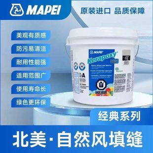 高油砖填缝剂一细膜防霉1色美一缝定制14马风环氧彩砂污防贝北