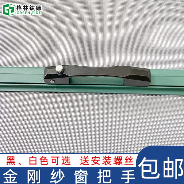 金刚网纱窗执手防盗纱窗锁执手锁纱窗配件门五金拉手把手按钮开关
