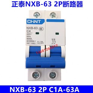 正泰斷路器NXB C1A2A3A4A6A10A16A20A25A32A40A50A63A空開