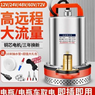 直流潜水泵12V24V48V60V72V抽水泵农用抽水机灌溉家用