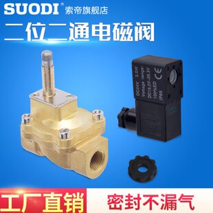 进一电磁阀通0气阀开关出13V24V12VV常闭220位DC二二气动一AC2