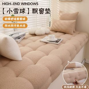 免洗小窗台垫感新款 坐垫雪四季 高级球海绵轻奢2024定制飘窗垫阳台