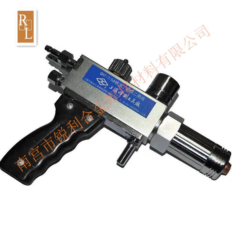 QHT-7/h粉末喷涂枪 喷焊枪 工字牌QHT-7/h金属粉末喷焊喷涂两用炬