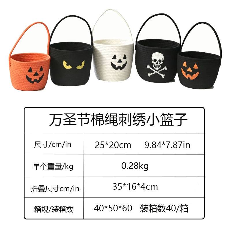 跨境儿童万圣节礼品篮手提南瓜桶道具篮棉绳收纳筐糖果桶玩具收纳