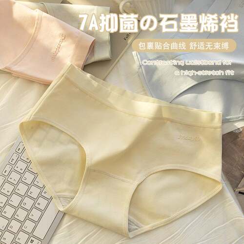 【独立包装】简约纯棉女士内裤 中腰棉质内裤女 10A抑菌女三角裤