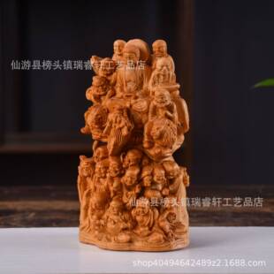 崖柏木雕十八罗汉像摆件实木雕刻十八降龙伏虎家居乔迁工艺礼品