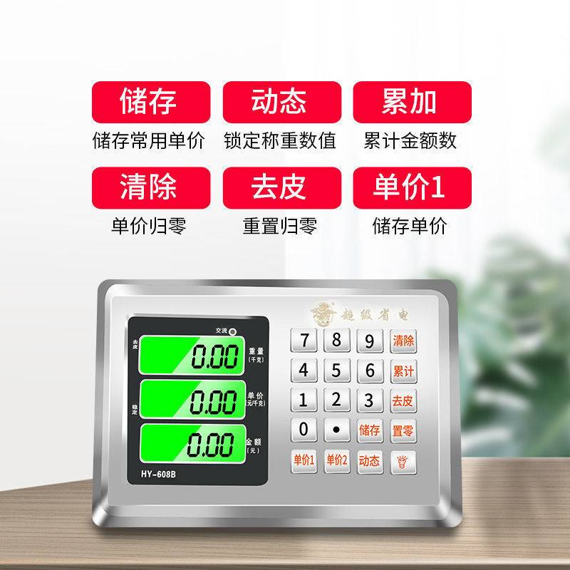 无线分离式电子秤商用台秤300kg600公斤便携式高精度称重电子称磅
