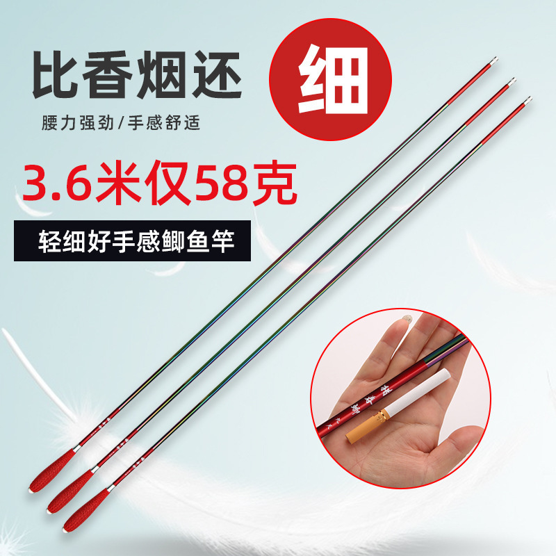 鲫鱼竿高碳鱼竿轻细37钓长节台钓竿厂家批发4H鲫鱼竿鲤鱼钓鱼竿