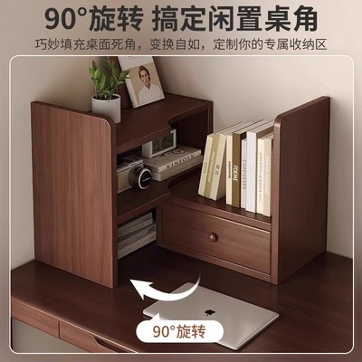 实木芯桌面书架宿舍桌上置物办公室工位收纳简易转角多层伸缩书柜