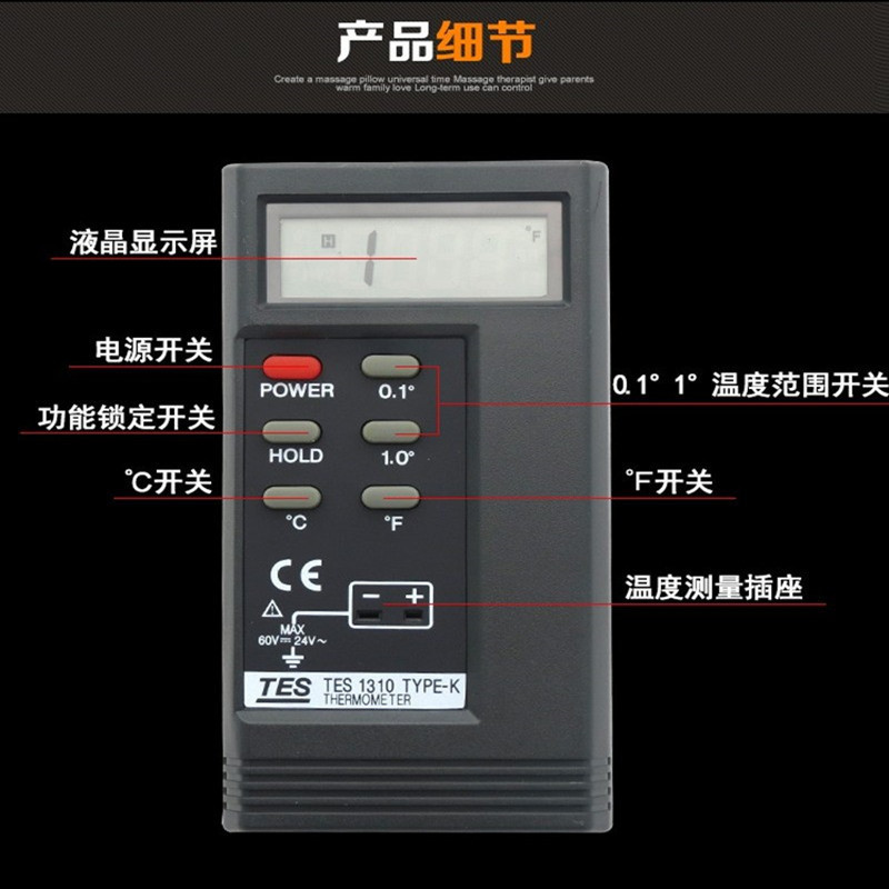 泰仕E-1310数显、数字温度计 接触式温度表K型测温仪