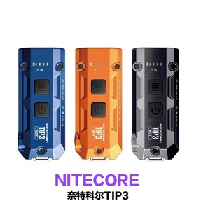 新款奈特TIP3强光迷你合金小型便携户外高亮钥匙扣灯应急手电筒