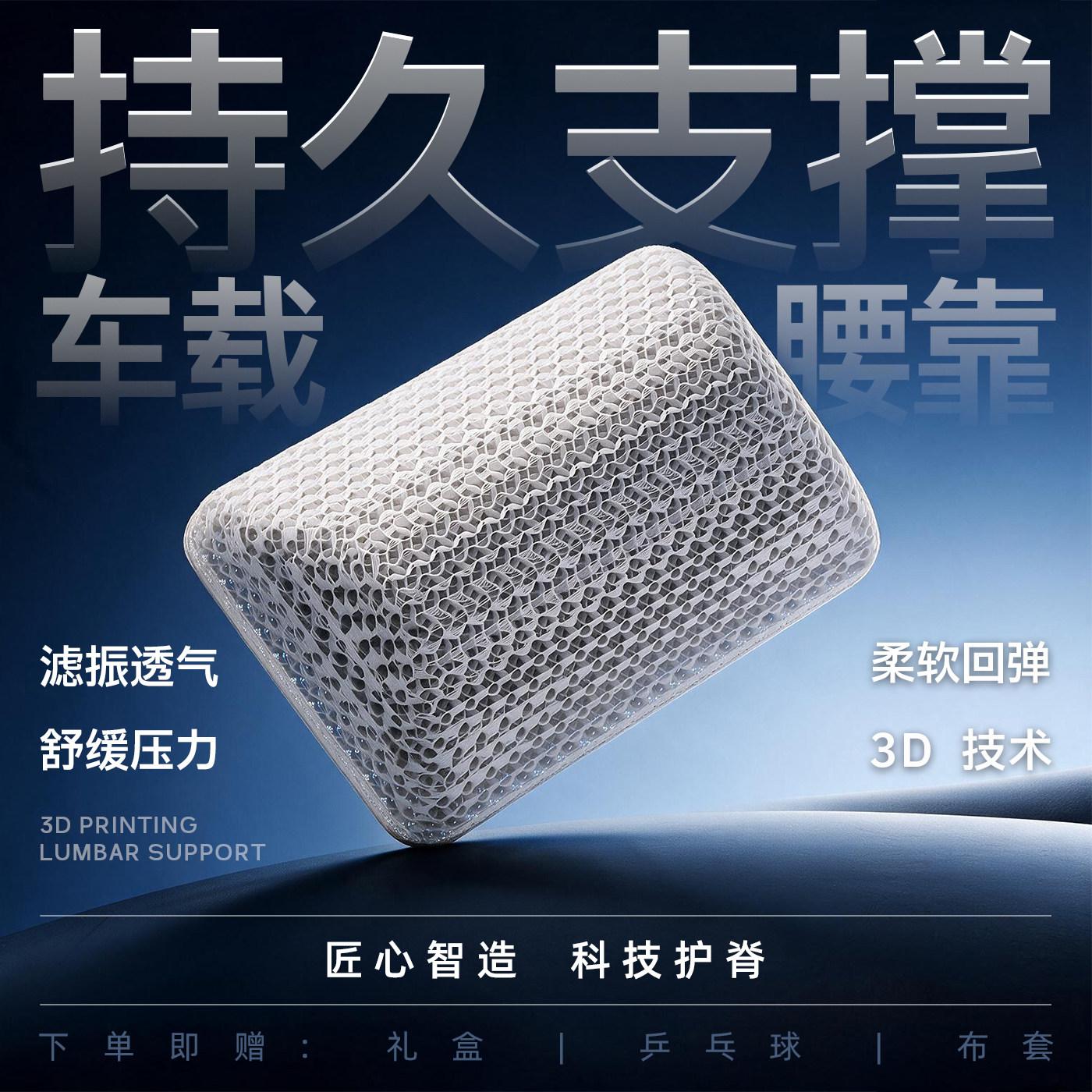 鑫博川车载3D打印腰靠持久支撑虑振透气国庆长假自驾首选护腰神器汽车专用