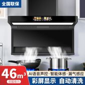 知心好太太智能语音大吸力抽油家用脱排新款 免拆洗顶侧双吸油烟机