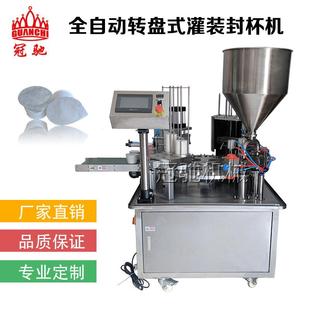 片膜封杯机t全自动片膜卷膜封杯封口机片膜封口机
