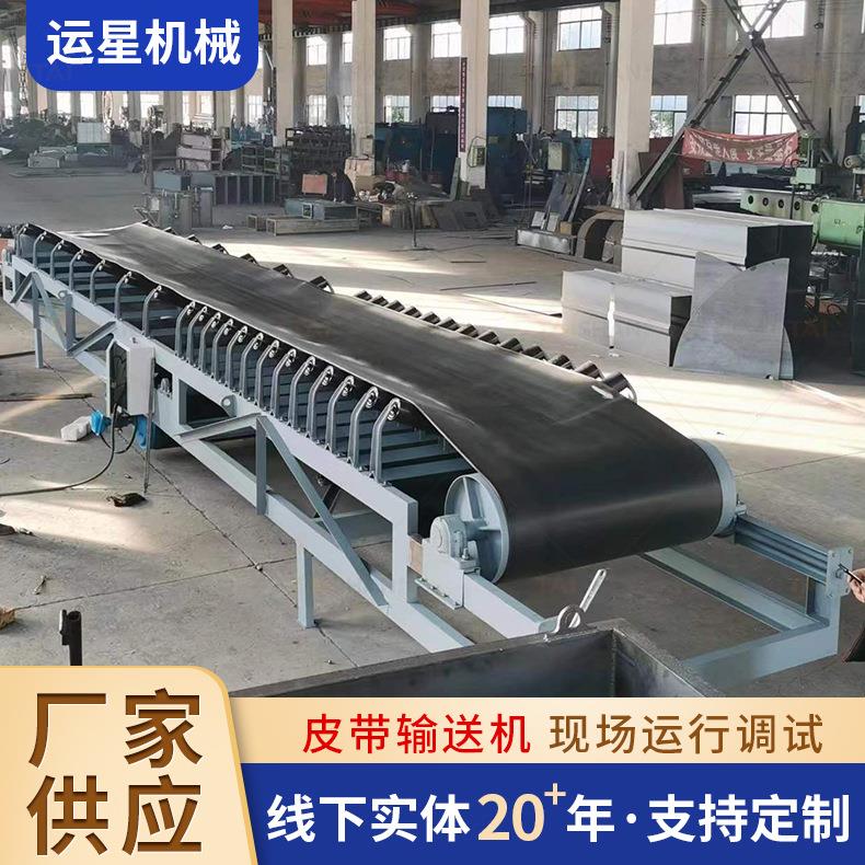 皮带输送机卸货上料小型传送带升降式皮带输送带物料运输机