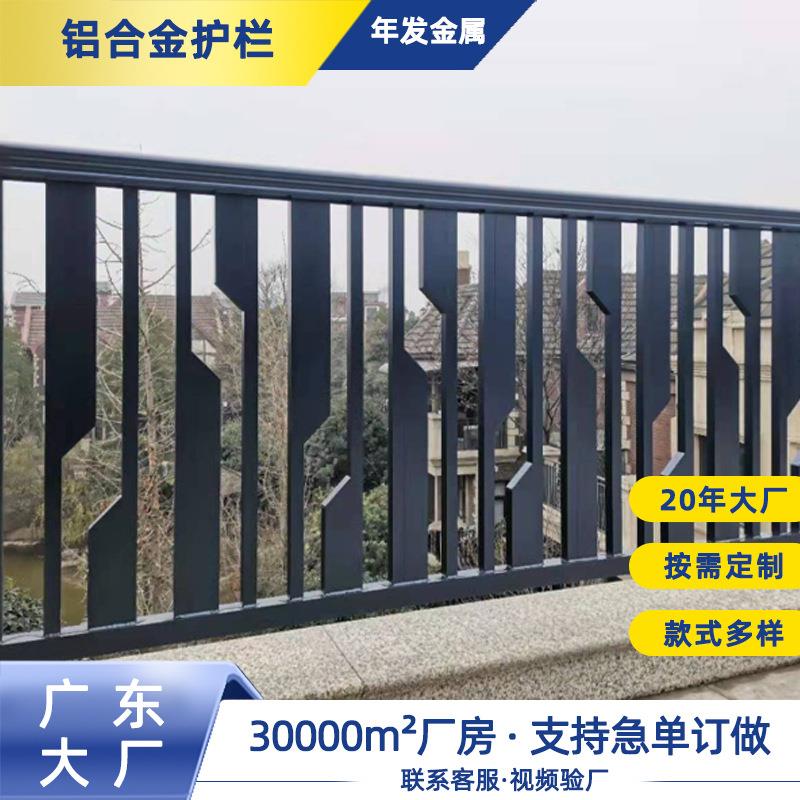 花园阳台露台铝艺护栏小区别墅院墙铝合金护栏户外围墙铝合金栅栏