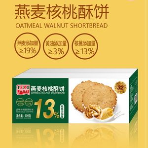 锦泰桃酥传统糕点心酥脆香甜休闲零食小吃下午茶点心