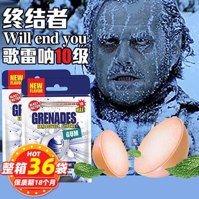 包邮10级强爽强劲爆炸十级薄荷0糖口香糖清凉薄荷糖