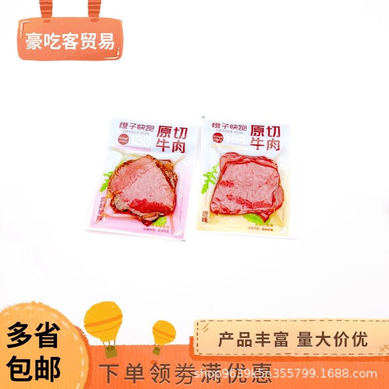 原切牛肉原味黑胡椒味真空独立包装熟食即食牛肉一包3斤