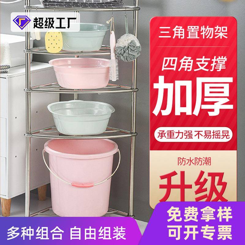 不锈钢脸盆架厕所落地式三角架卫生间置物架浴室转角收纳架子多层