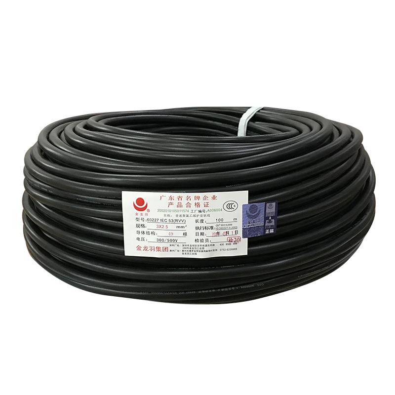 国标纯铜护套软电缆 RVV3芯1.5 2.5 4平方软防冻防水金龙羽电缆线