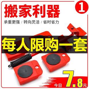 物搬家神重物具家移动器轮万向利滑轮重移挪牀型搬运器家用工器具