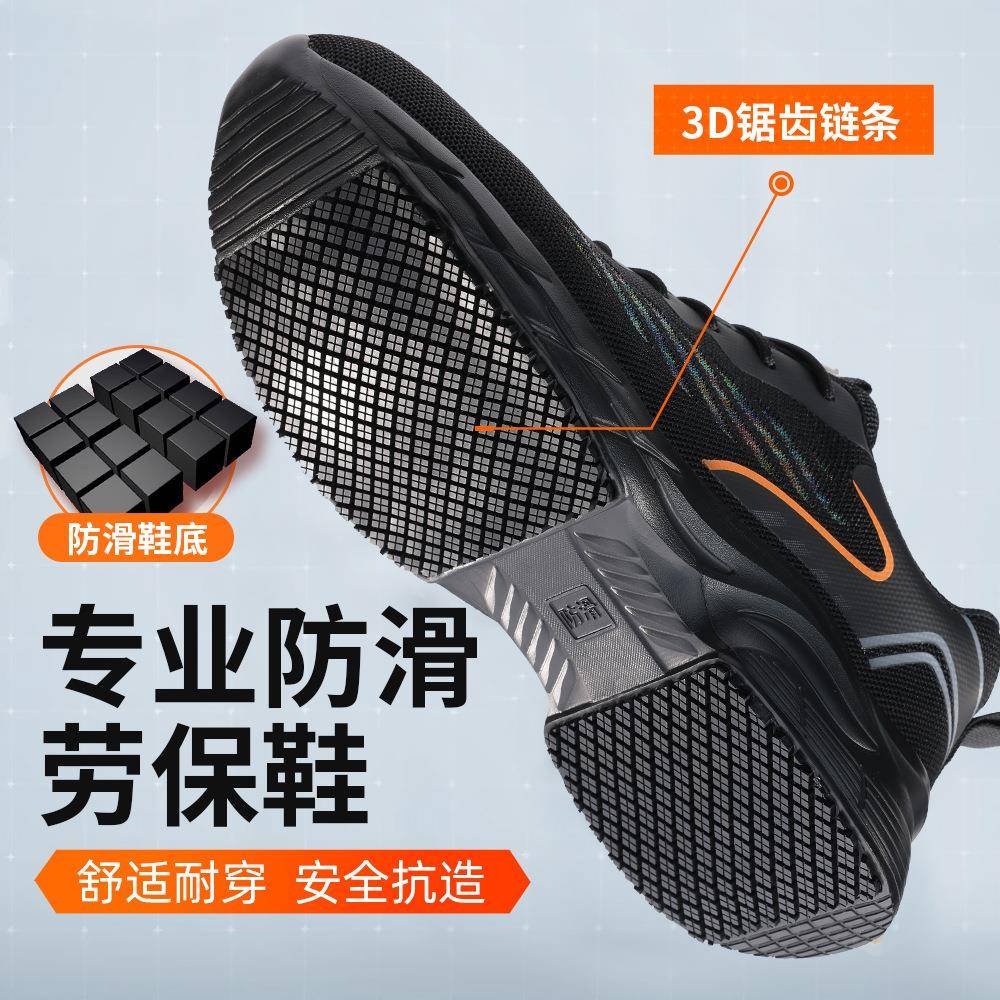 SRC防滑鞋轻便厨房止油男舒适耐穿飞织新款酒店防滑鞋厨师鞋