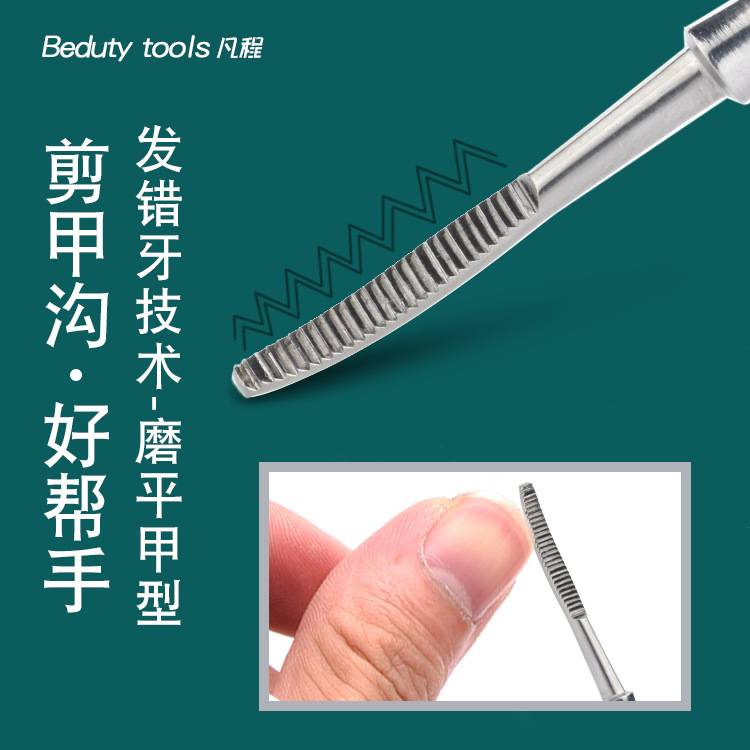 剔甲器修指甲器不锈钢指甲锉甲沟专用剔挖器脚趾美甲工具套装