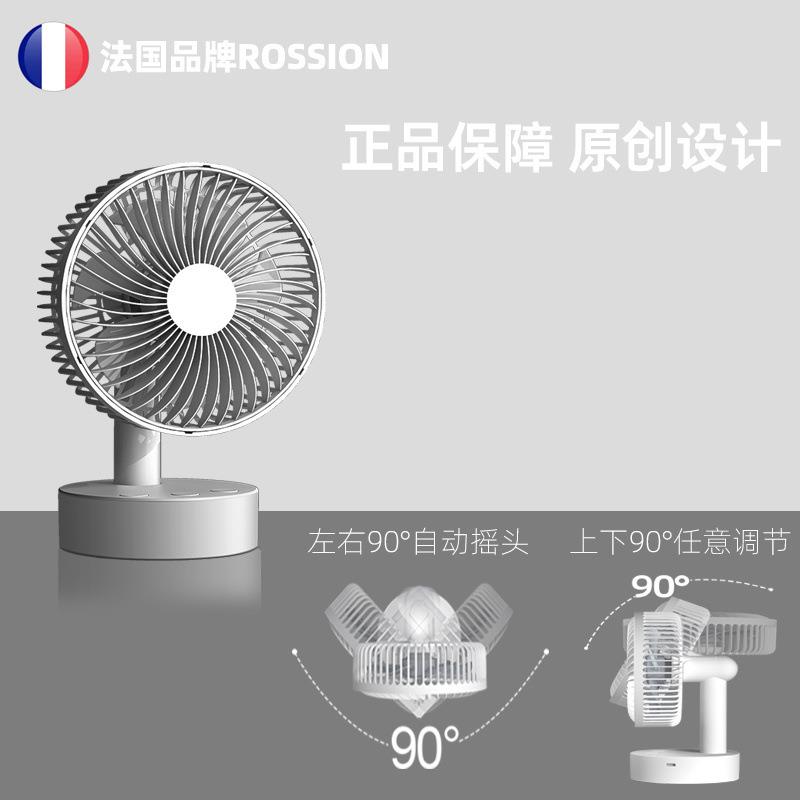 法国自动摇头家用台式usb充电台扇电风扇露营办公桌面宿舍