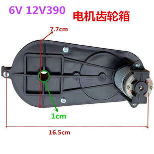 6V12V儿童电动车电机变速箱1.0cm孔骑玩具电动摩托车齿轮箱 RS390