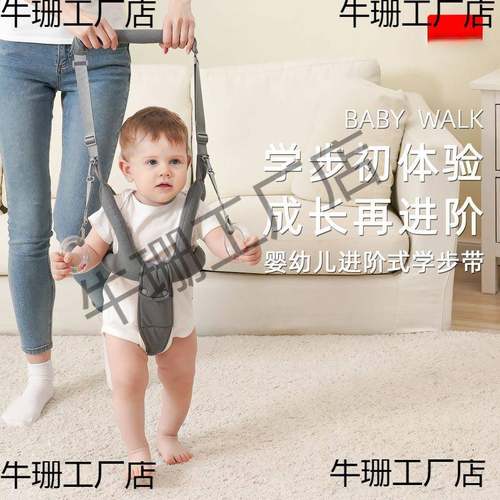 宝宝学步带防勒婴幼儿童学走路站立防摔神器两用婴儿简易牵引绳厂