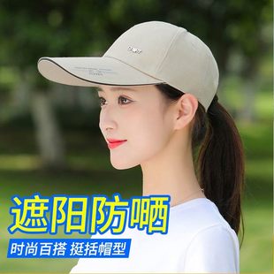 帽子女夏季防晒遮阳鸭舌帽薄款长舌棒球帽户外2025新款潮流太阳帽