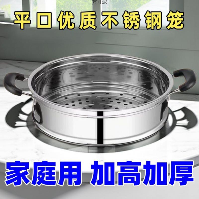 不锈钢蒸笼蒸屉蒸格电锅笼屉家用通用型多功能电热锅通用笼笼
