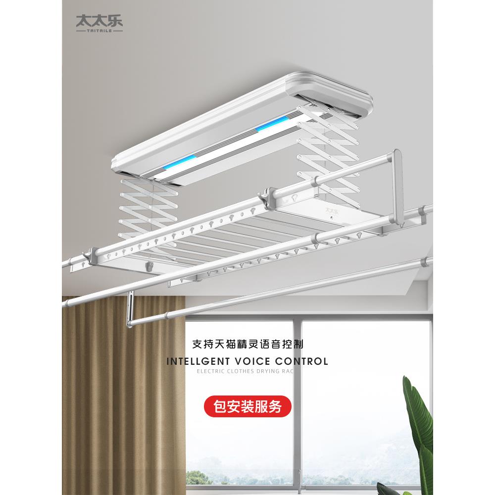xyt【推荐】电动晾衣架阳台智能遥控升降自动伸缩凉晒杆
