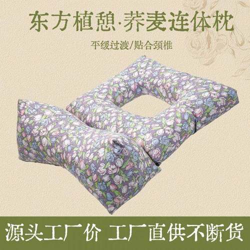 荞麦颈椎耳洞枕头连体枕护颈椎助睡眠三角枕成人硬荞麦壳枕可拆卸