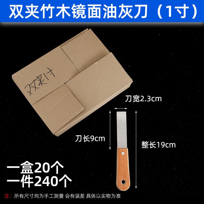 油灰刀木柄铁质填缝铲刀灰刀1寸-6寸刮刀加厚型腻子刀抹泥刀