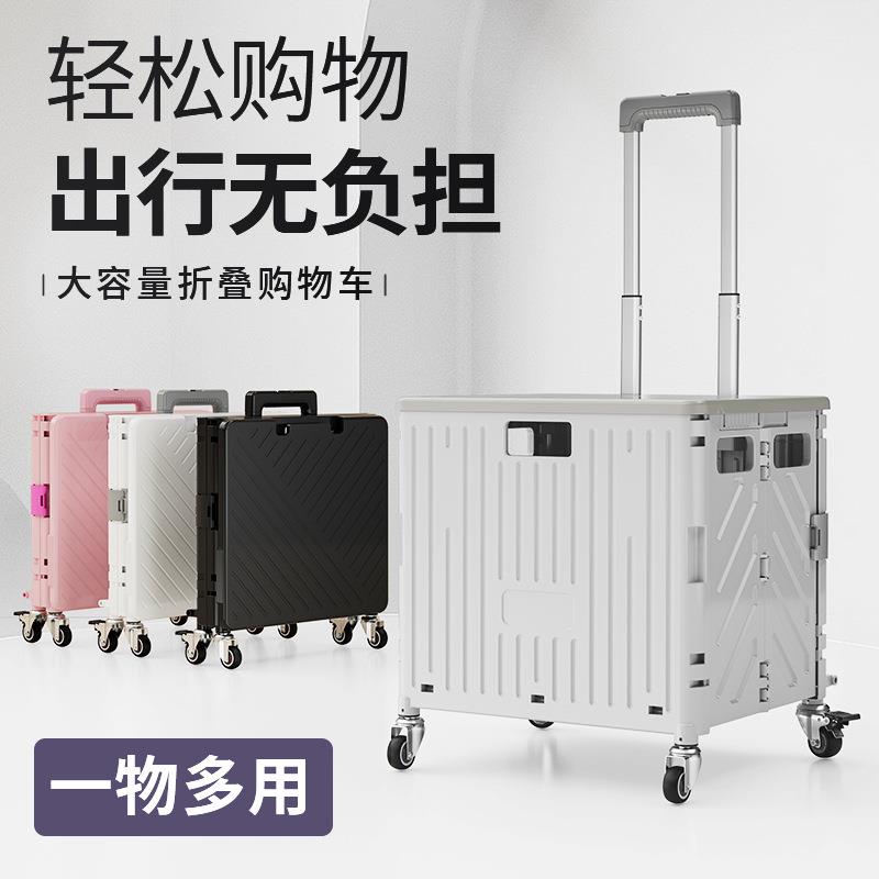 买菜车小拉车便携折叠超市购物车摆摊小推车取快递拖车可爬楼推车