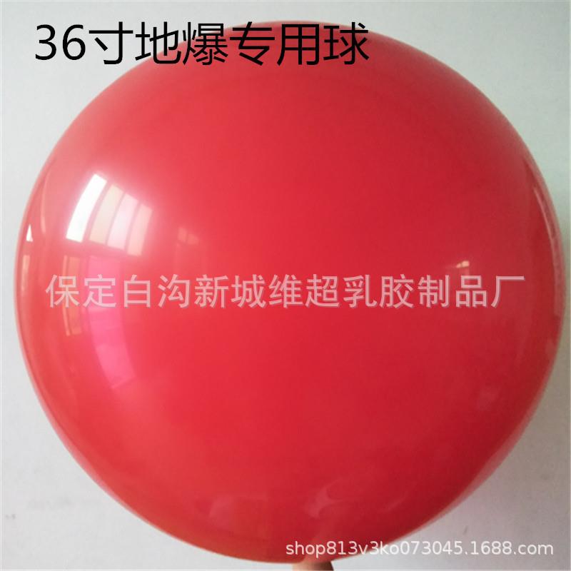 36寸正圆气球加厚乳胶地爆大气球35克婚礼婚庆开业布置装饰标准色